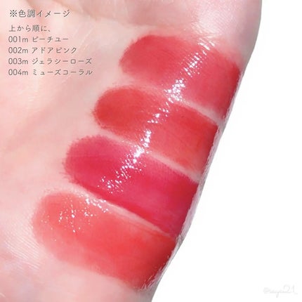 ジェンティー モチュルンリップティント 004m ミューズコーラル/GENTY/リップティントを使ったクチコミ(2枚目)