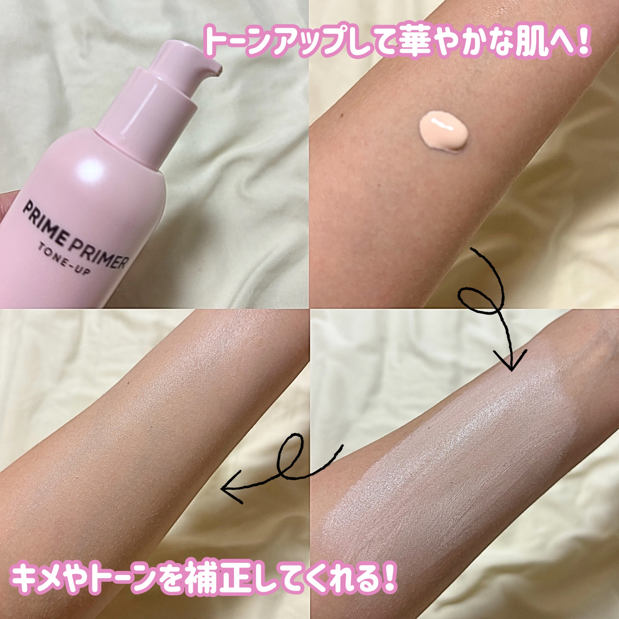 プライムプライマー  トーンアップ 30ml/BANILA CO/化粧下地を使ったクチコミ（2枚目）