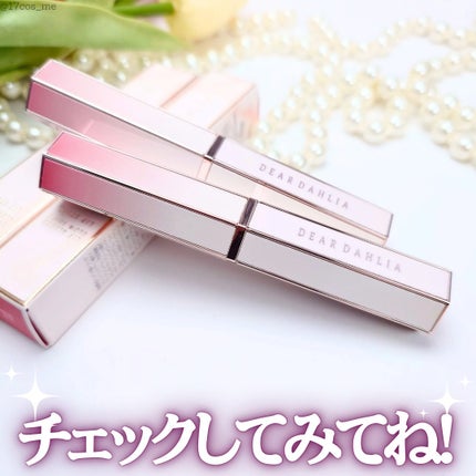 リップアルアグロウシャイン/DEAR DAHLIA/口紅を使ったクチコミ(5枚目)