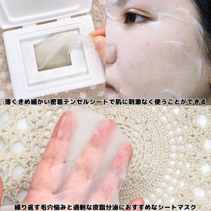 AZ発酵デイリースペシャルマスク/Milk Touch/シートマスク・パックを使ったクチコミ(3枚目)