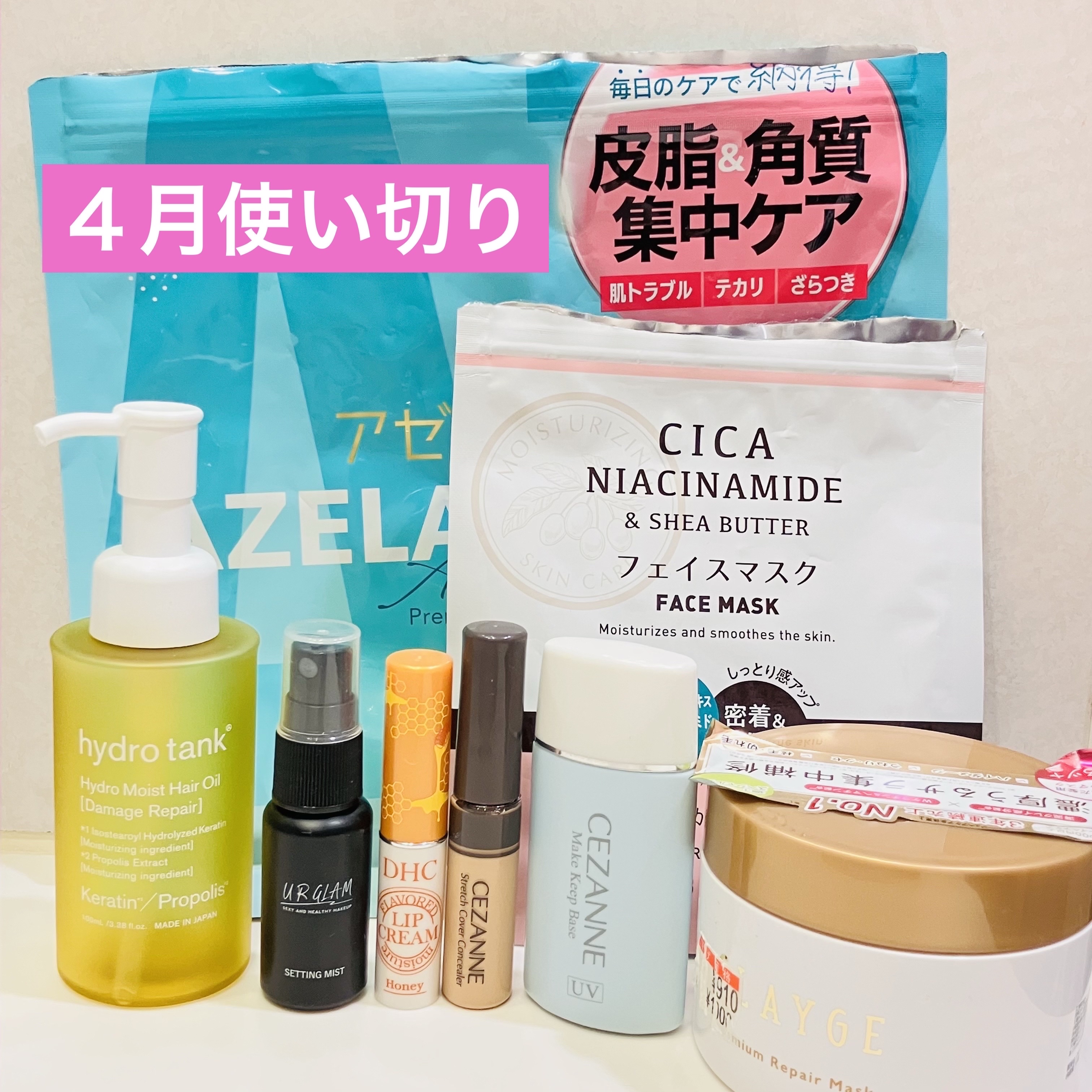 試してみた】ハイドロタンク ハイドロモイスト ヘアオイル hydrotankの