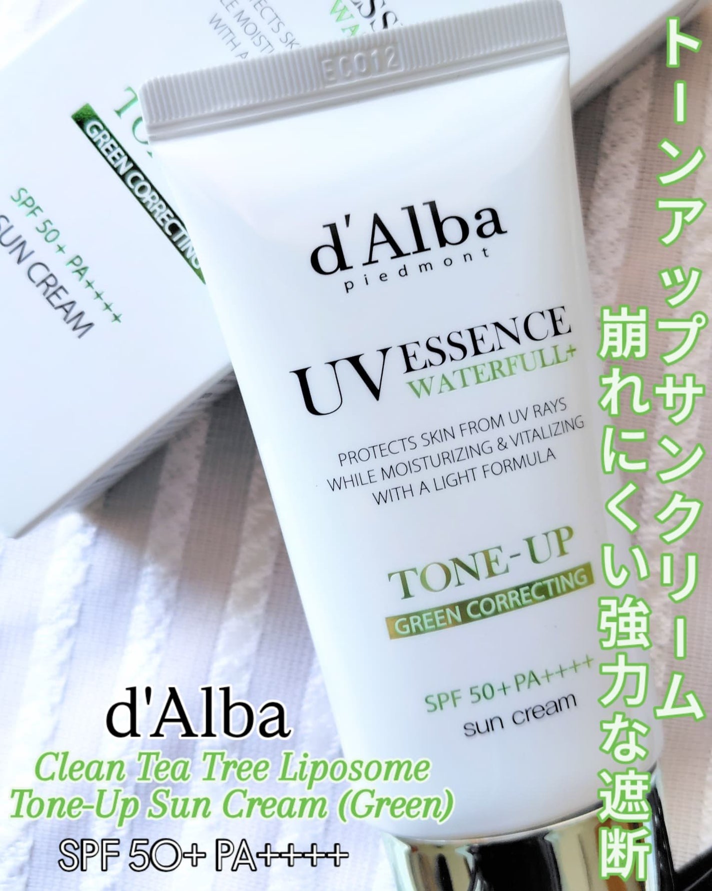 クリーンティーツリーリポソームトーンアップサンクリーム(グリーン)/ダルバ/日焼け止めクリームを使ったクチコミ(1枚目)