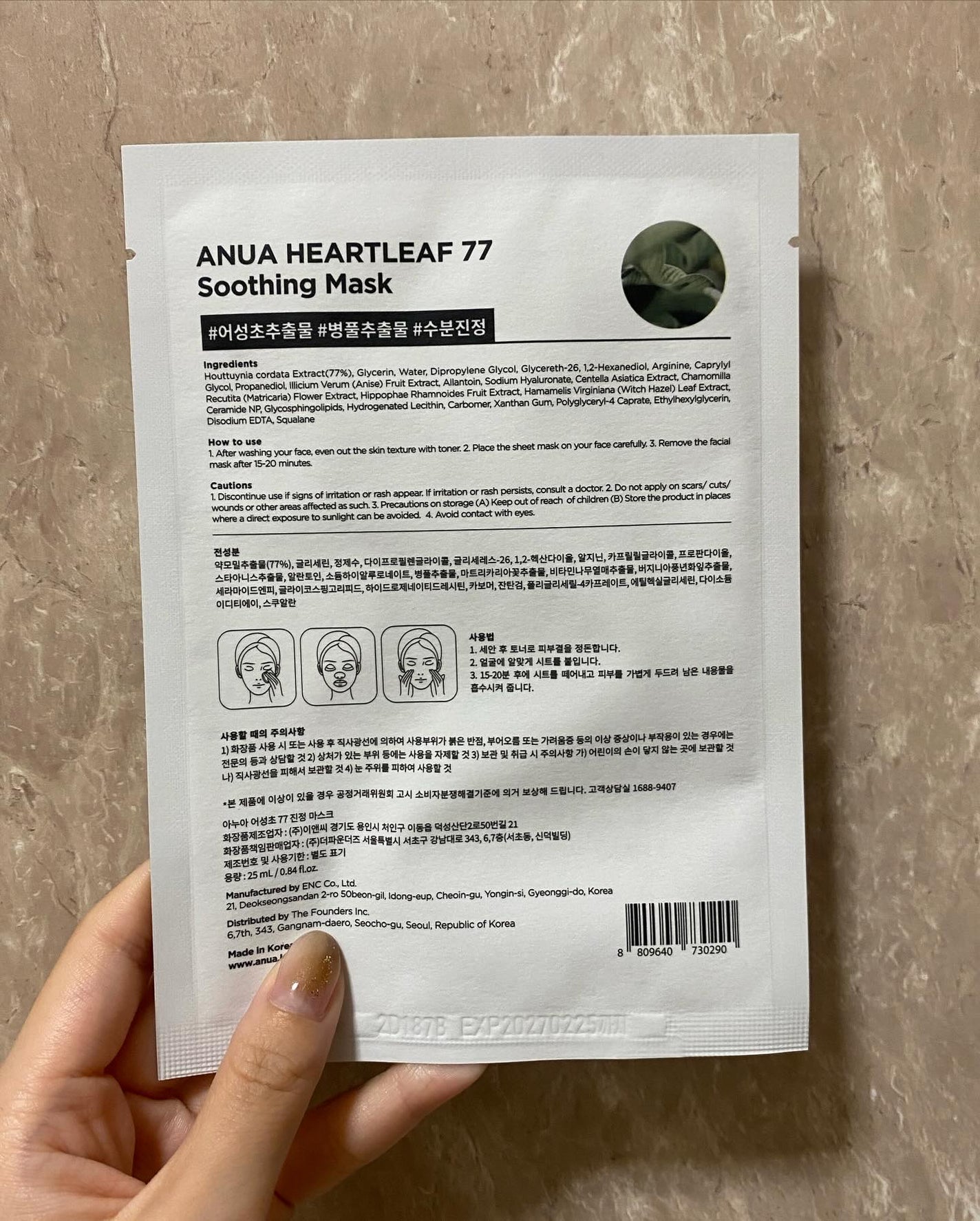 ドクダミ77 % 鎮静マスクパック/Anua/シートマスク・パックを使ったクチコミ(4枚目)