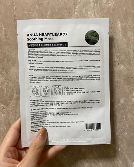 ドクダミ77 % 鎮静マスクパック/Anua/シートマスク・パックを使ったクチコミ(4枚目)