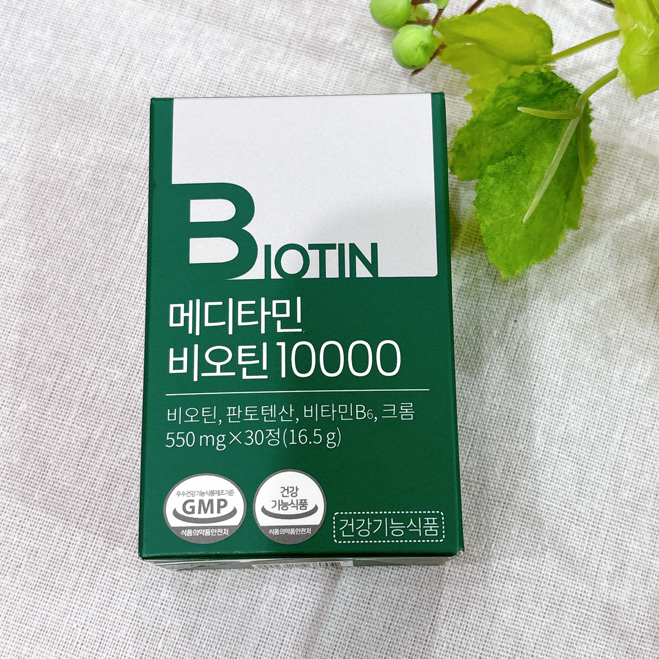 BIOTIN/メディタミン/美容サプリメントを使ったクチコミ（1枚目）