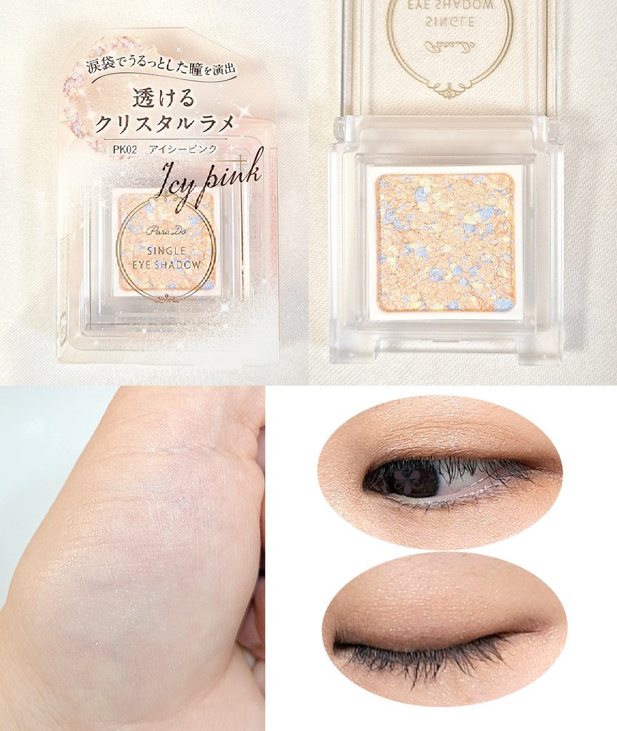 パラドゥ シングルアイシャドウ	/パラドゥ/単色アイシャドウを使ったクチコミ（1枚目）