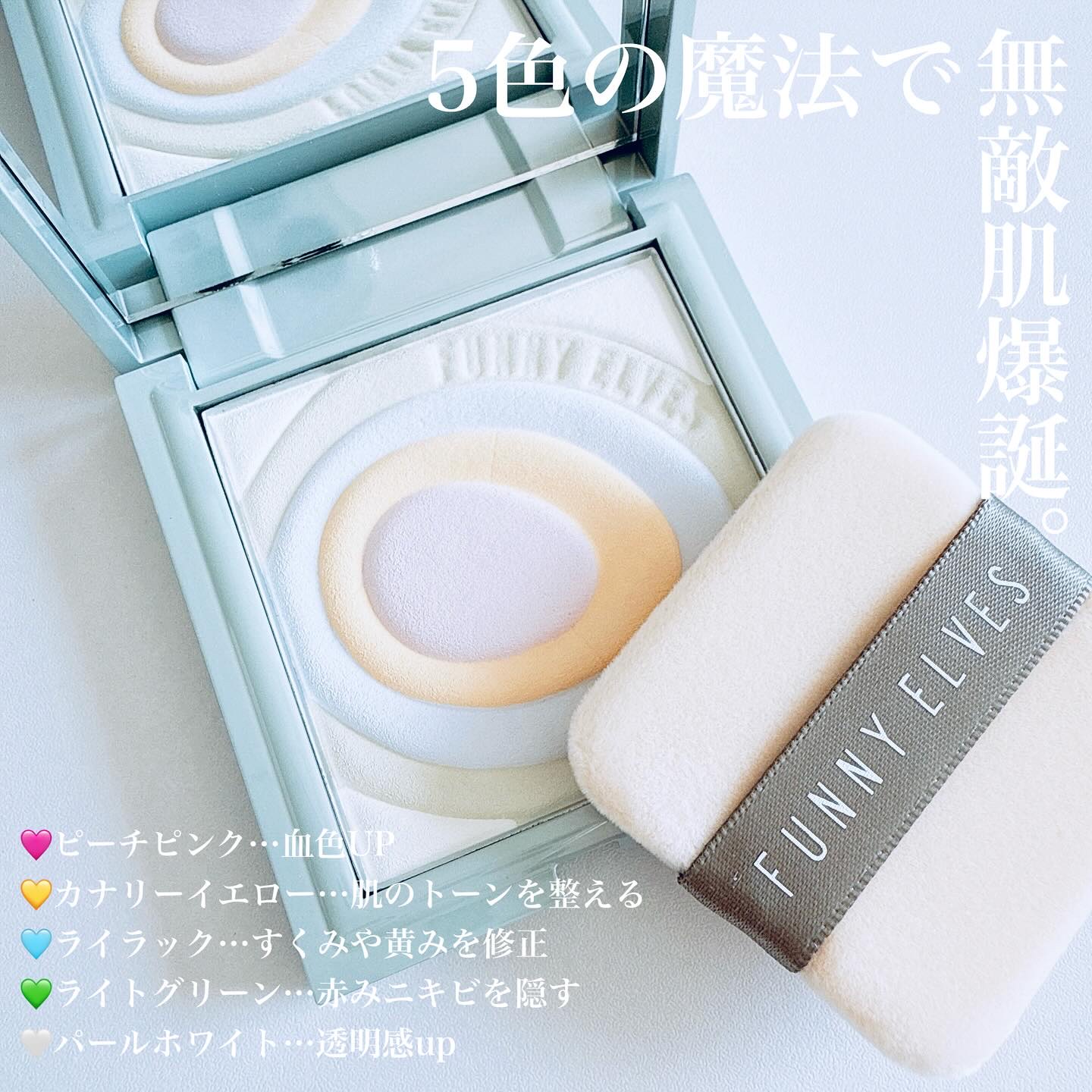 ネビュラ プレストパウダー/FUNNY ELVES方里/プレストパウダーを使ったクチコミ（3枚目）