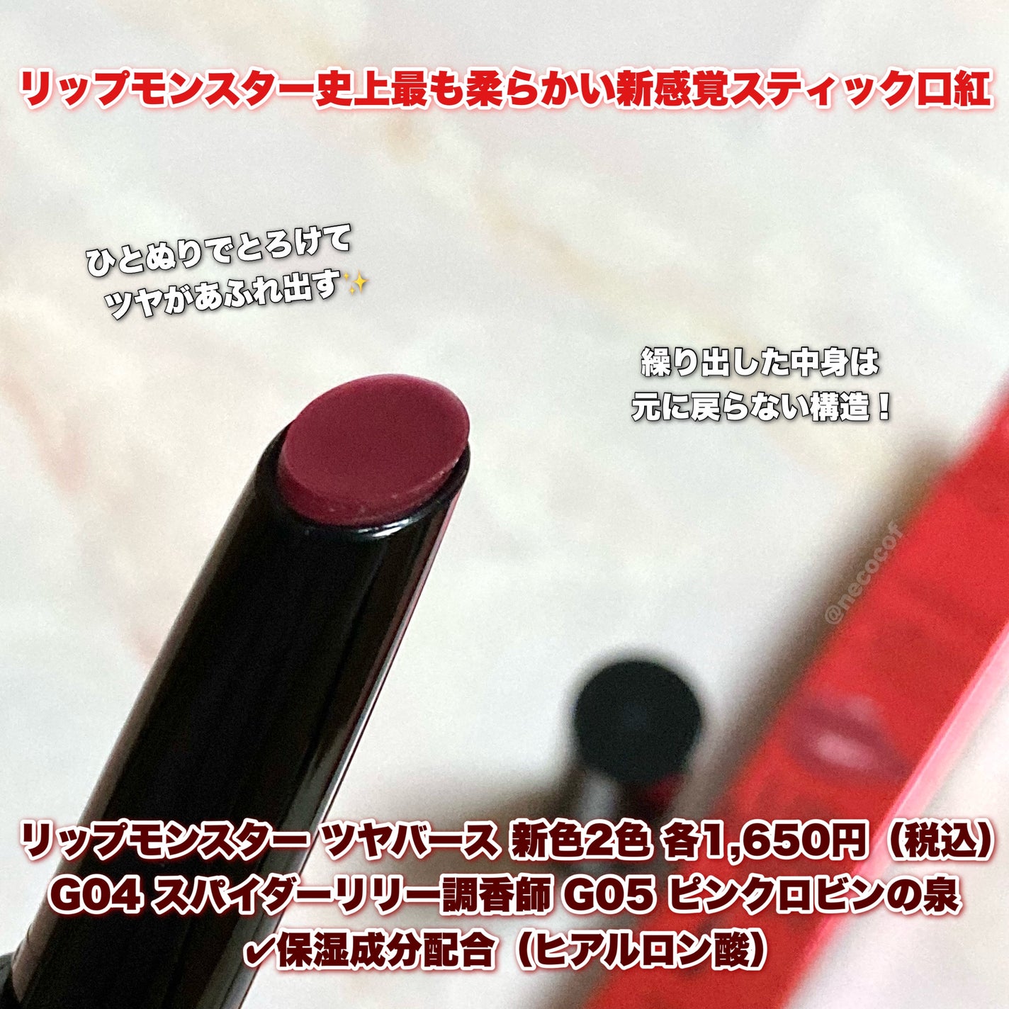 ケイト リップモンスター ツヤバース/KATE/口紅を使ったクチコミ(2枚目)