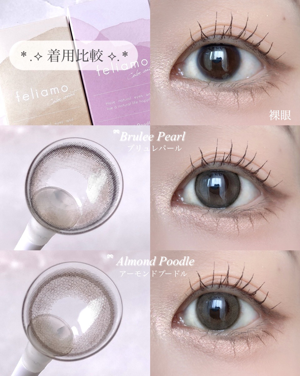 feliamo 1day/feliamo/ワンデー（１DAY）カラコンを使ったクチコミ（2枚目）