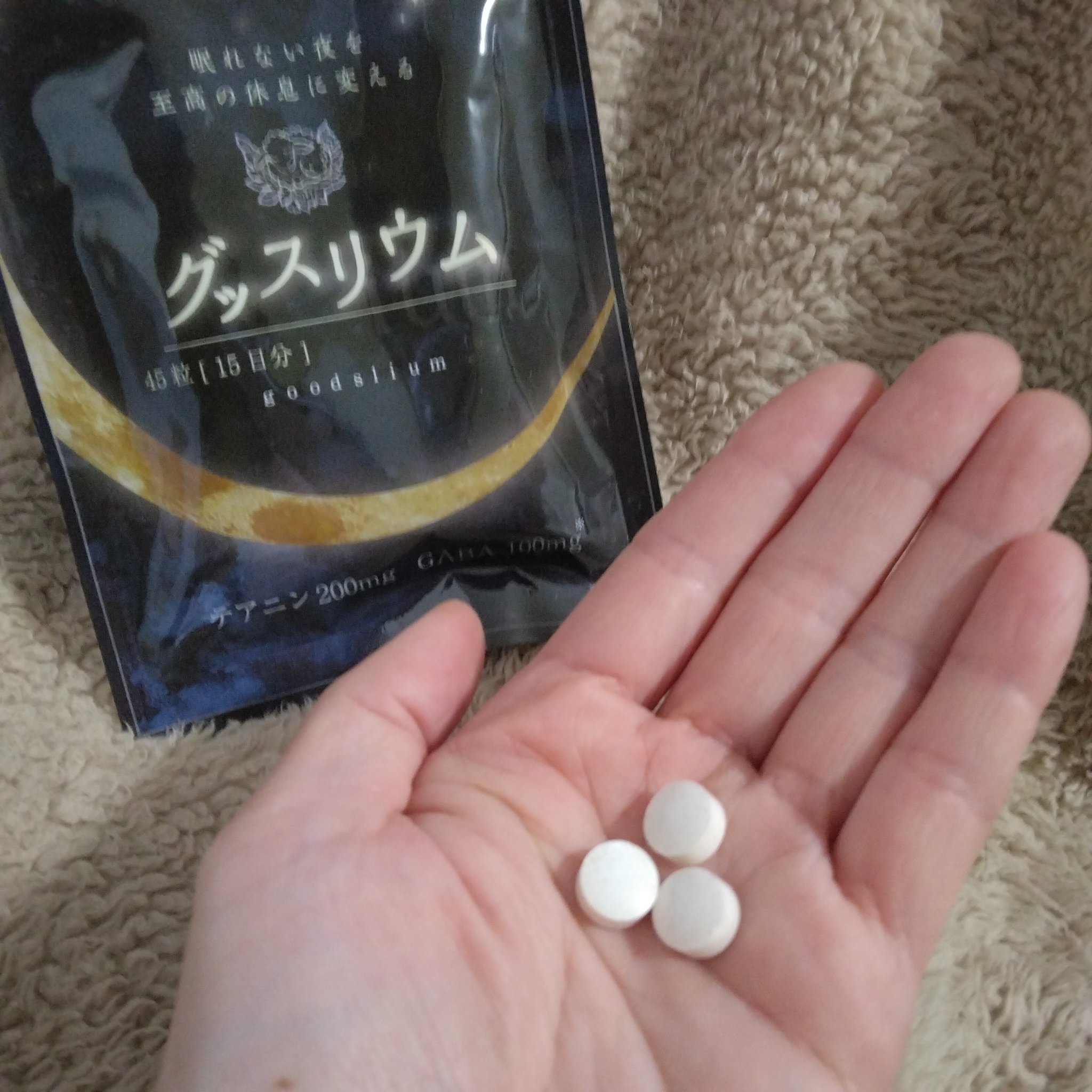 グッスリウム/グッスリウム/健康サプリメントを使ったクチコミ（2枚目）