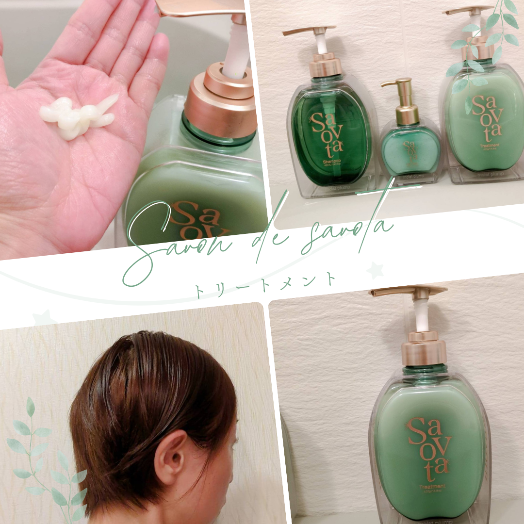 サボンドサボタ　モイストプランプシャンプー/ヘアトリートメント/Savon du Savota/シャンプー・コンディショナーを使ったクチコミ（3枚目）
