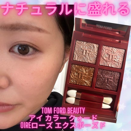 アイ カラー クォード/TOM FORD BEAUTY/アイシャドウパレットを使ったクチコミ(1枚目)