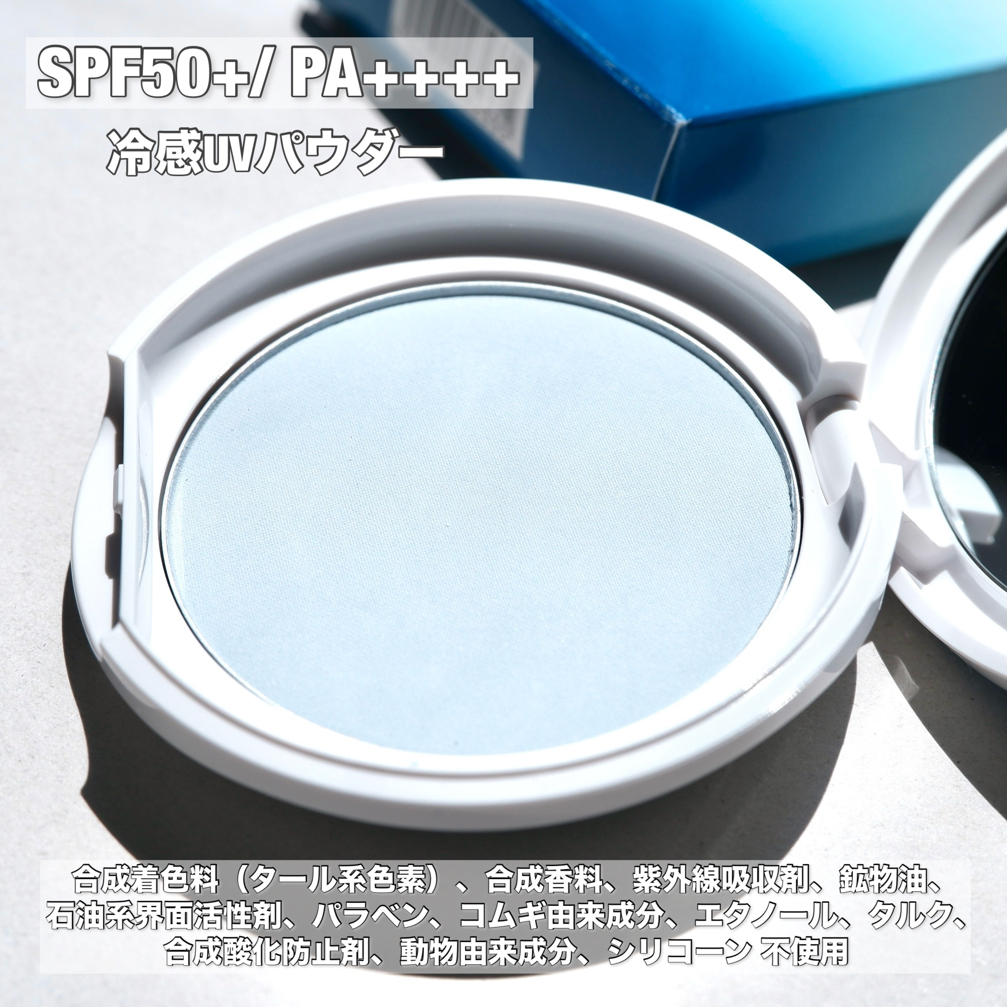 ミネラルUVパウダーS クールコンフォート EX02 アイスブルー/ONLY MINERALS/プレストパウダーを使ったクチコミ（2枚目）