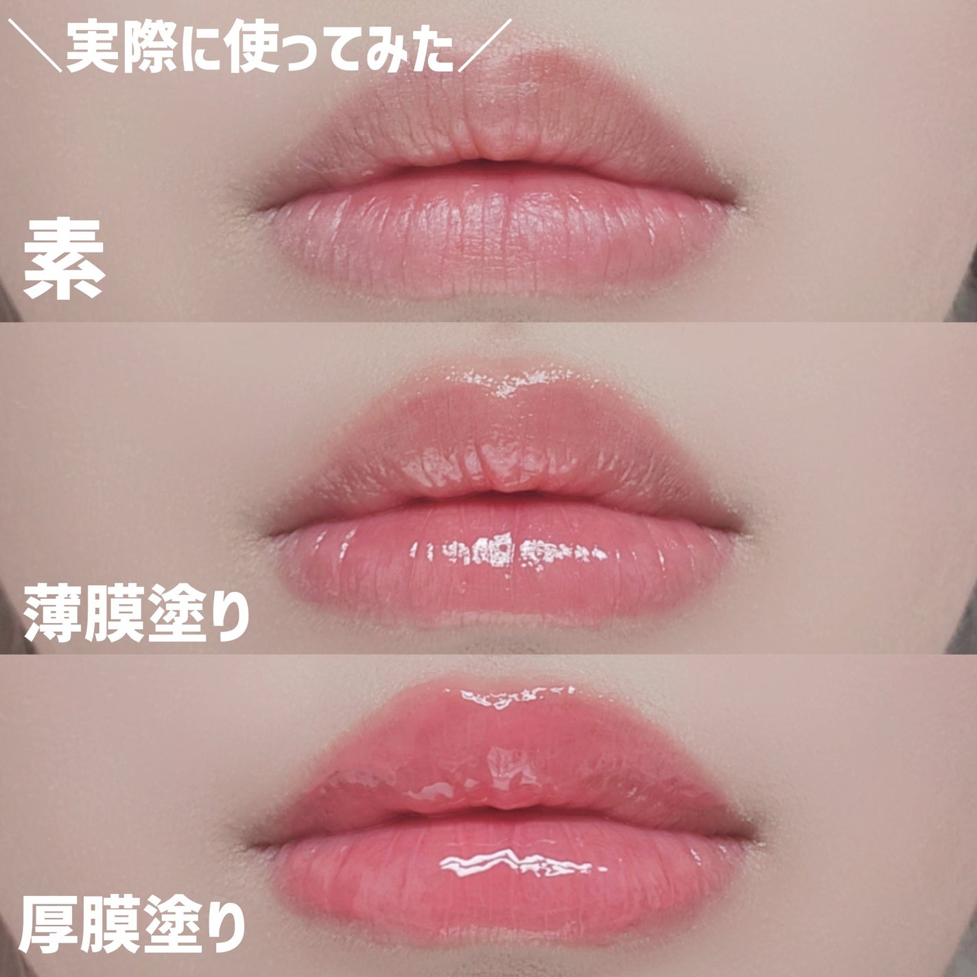 ロムシピ レシピグロス/rom&Cipi/リップグロスを使ったクチコミ(9枚目)