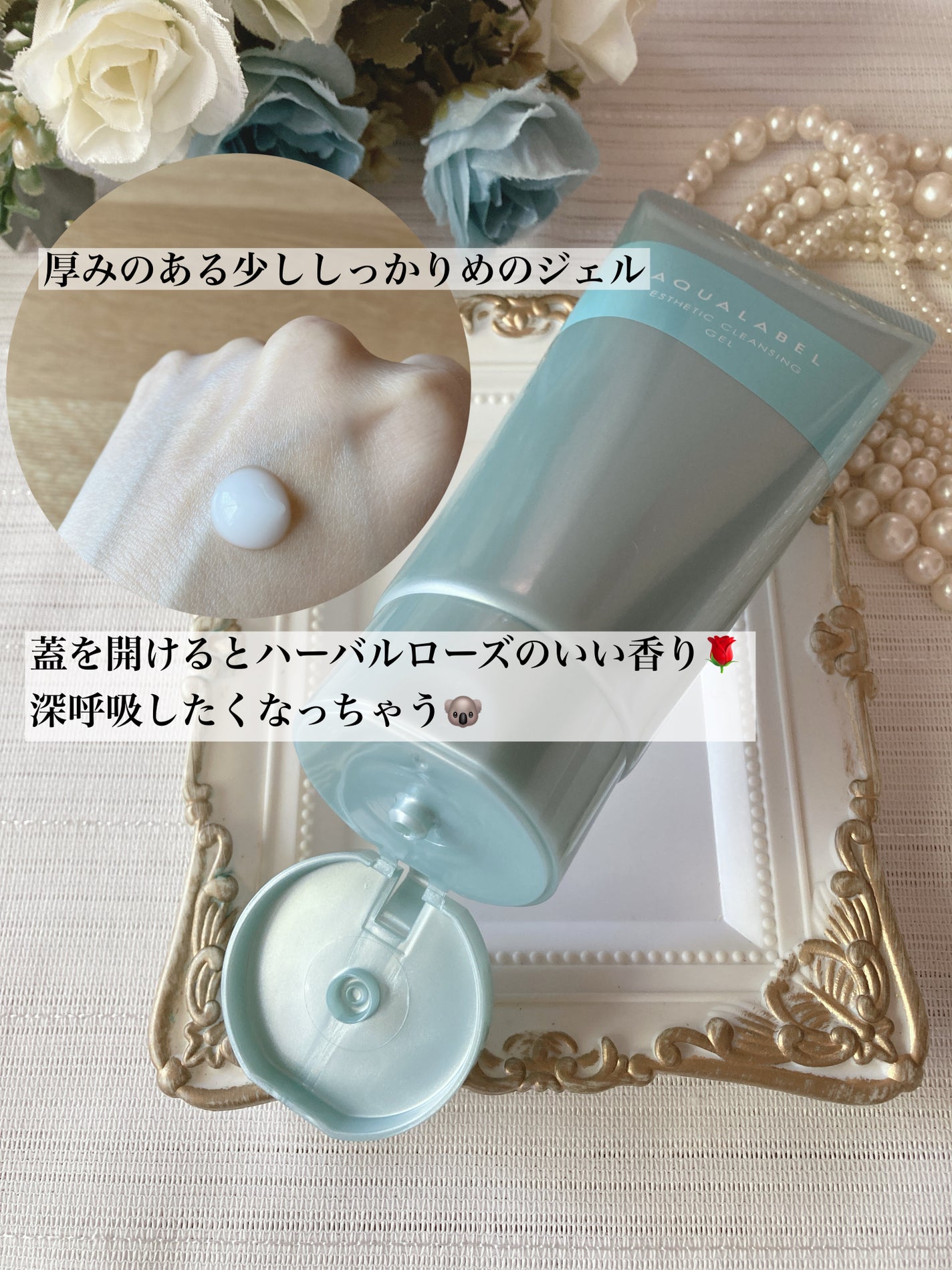 エステ洗顔ジェル/アクアレーベル/その他洗顔料を使ったクチコミ(2枚目)