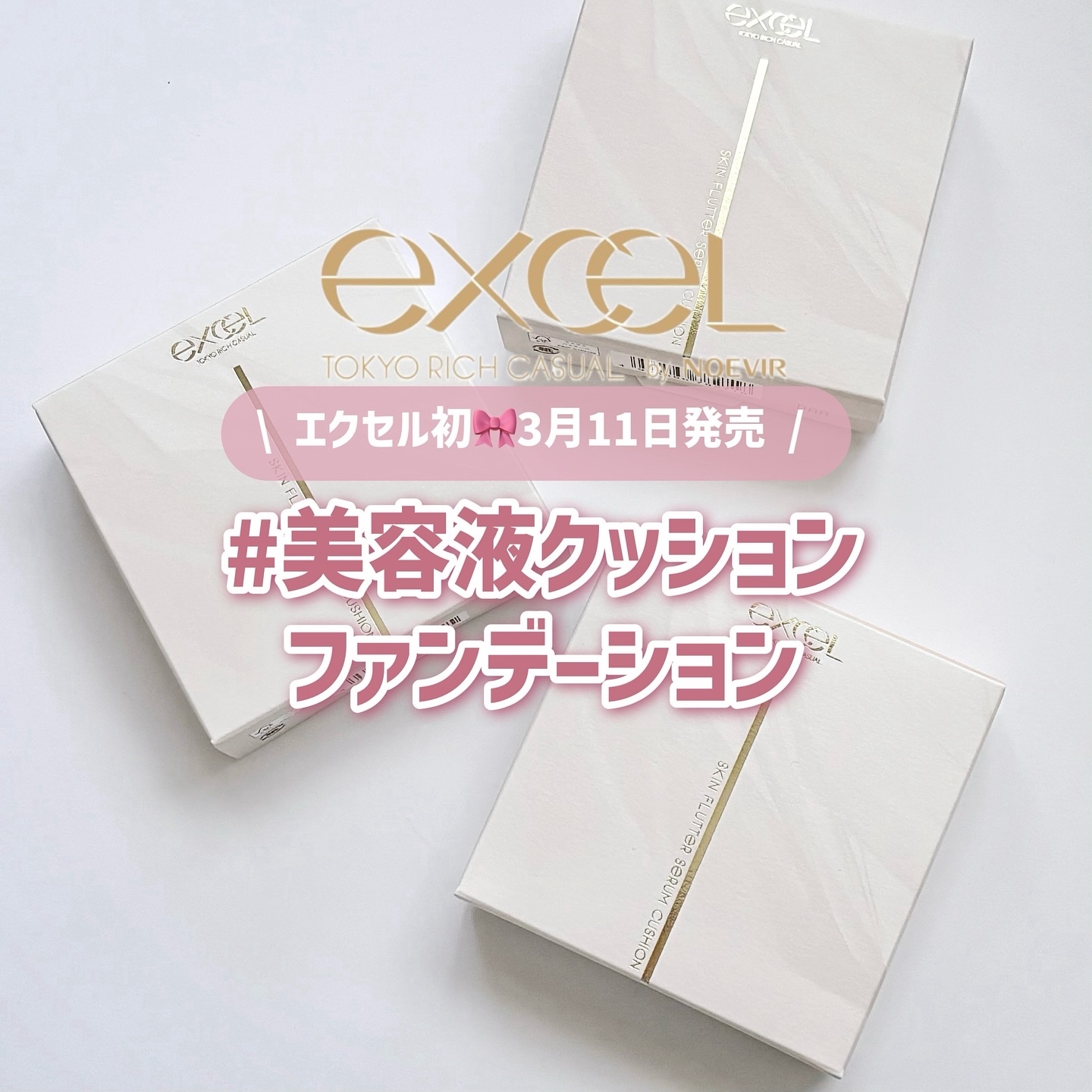 エクセル スキンフラッター セラムクッション/excel/クッションファンデーションを使ったクチコミ（1枚目）