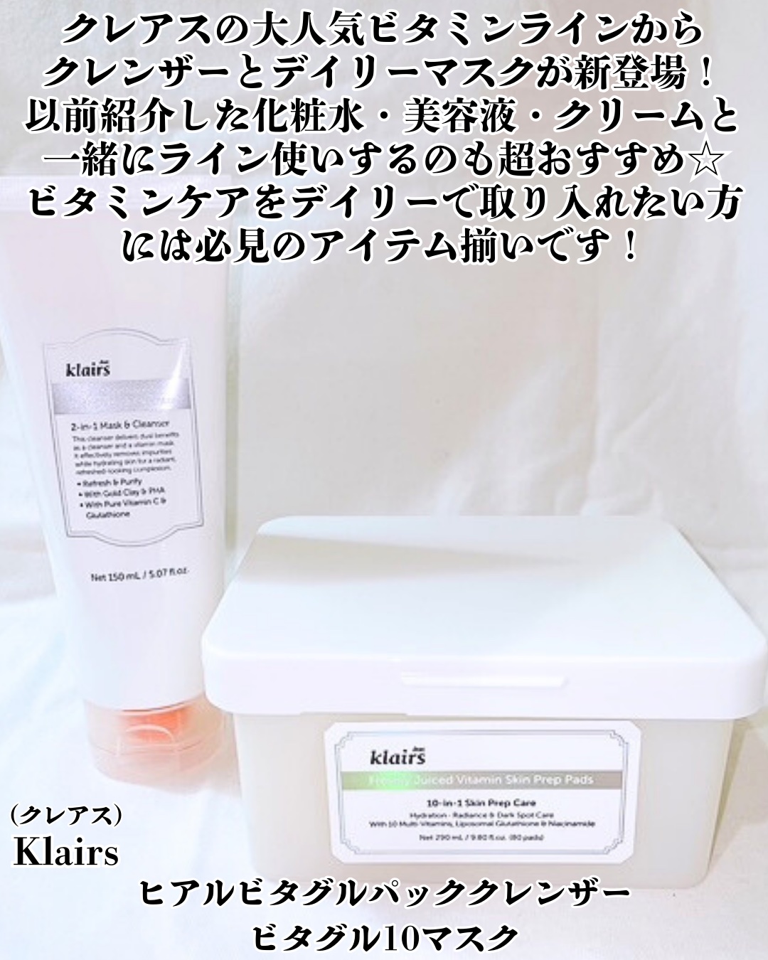 ビタグル10マスク/Klairs/シートマスク・パックを使ったクチコミ（2枚目）