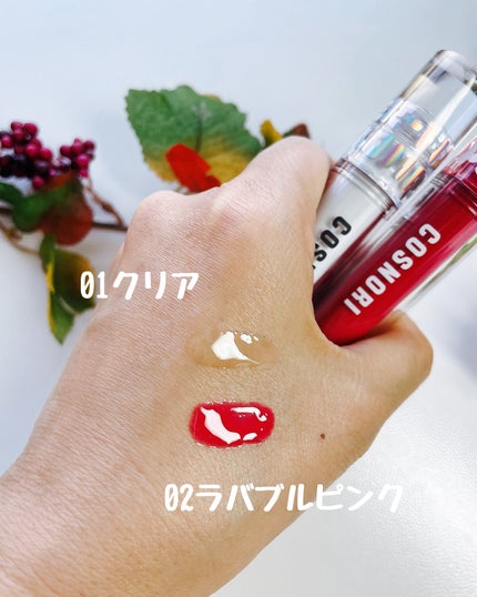 ウォーターフルリッププランパー/COSNORI/リッププランパーを使ったクチコミ(2枚目)