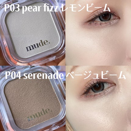 フェイスフィルボリューマーハイライター/mude/パウダーハイライトを使ったクチコミ(6枚目)