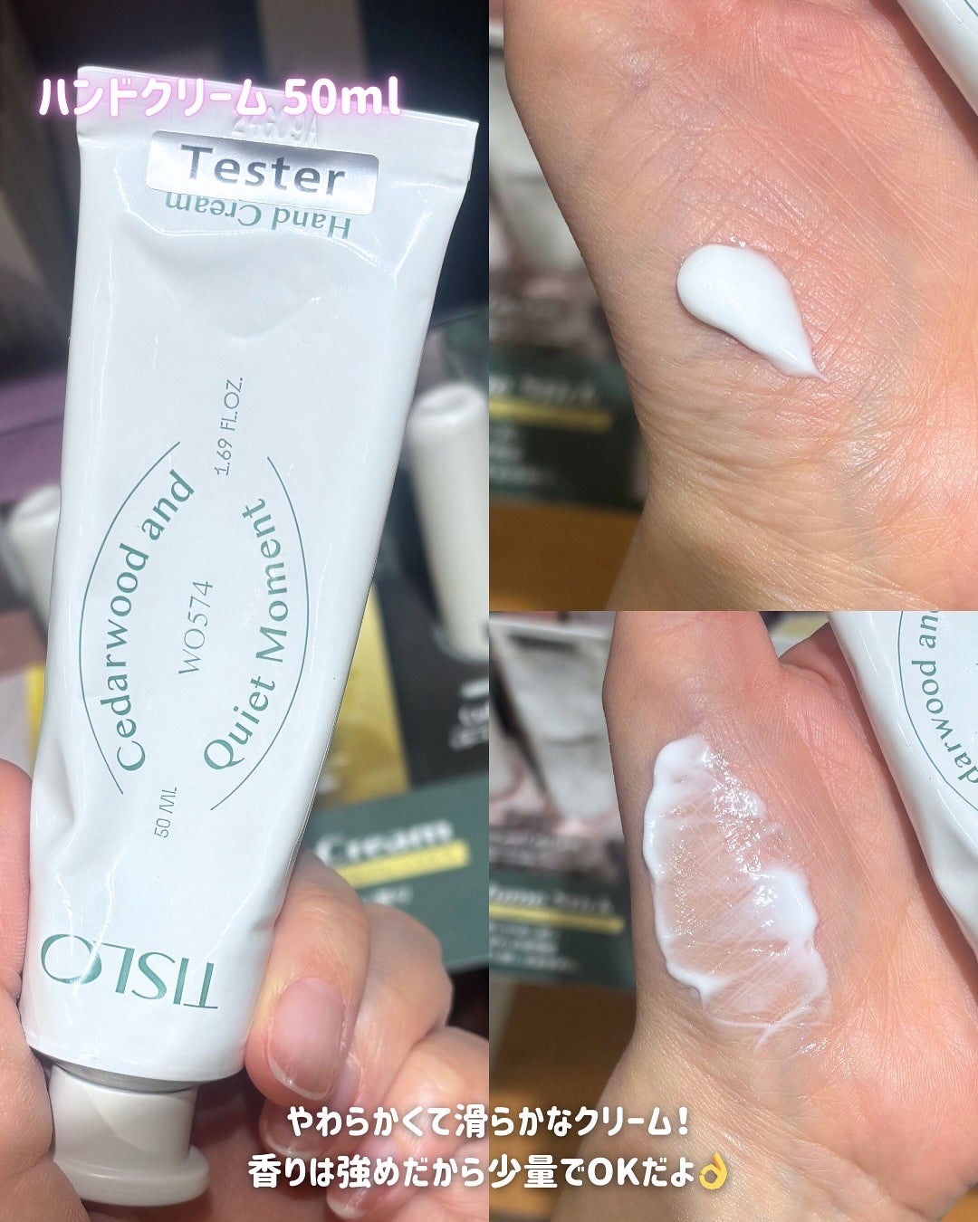 Cedarwood and Quiet Moment/Hand Cream/TISLO/ハンドクリームを使ったクチコミ(4枚目)