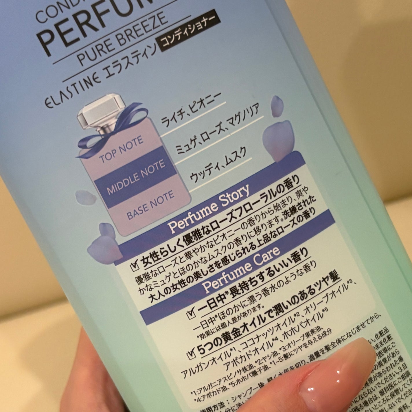 Perfume PURE BREEZE シャンプー/コンディショナー/ELASTINE/シャンプー・コンディショナーを使ったクチコミ(6枚目)