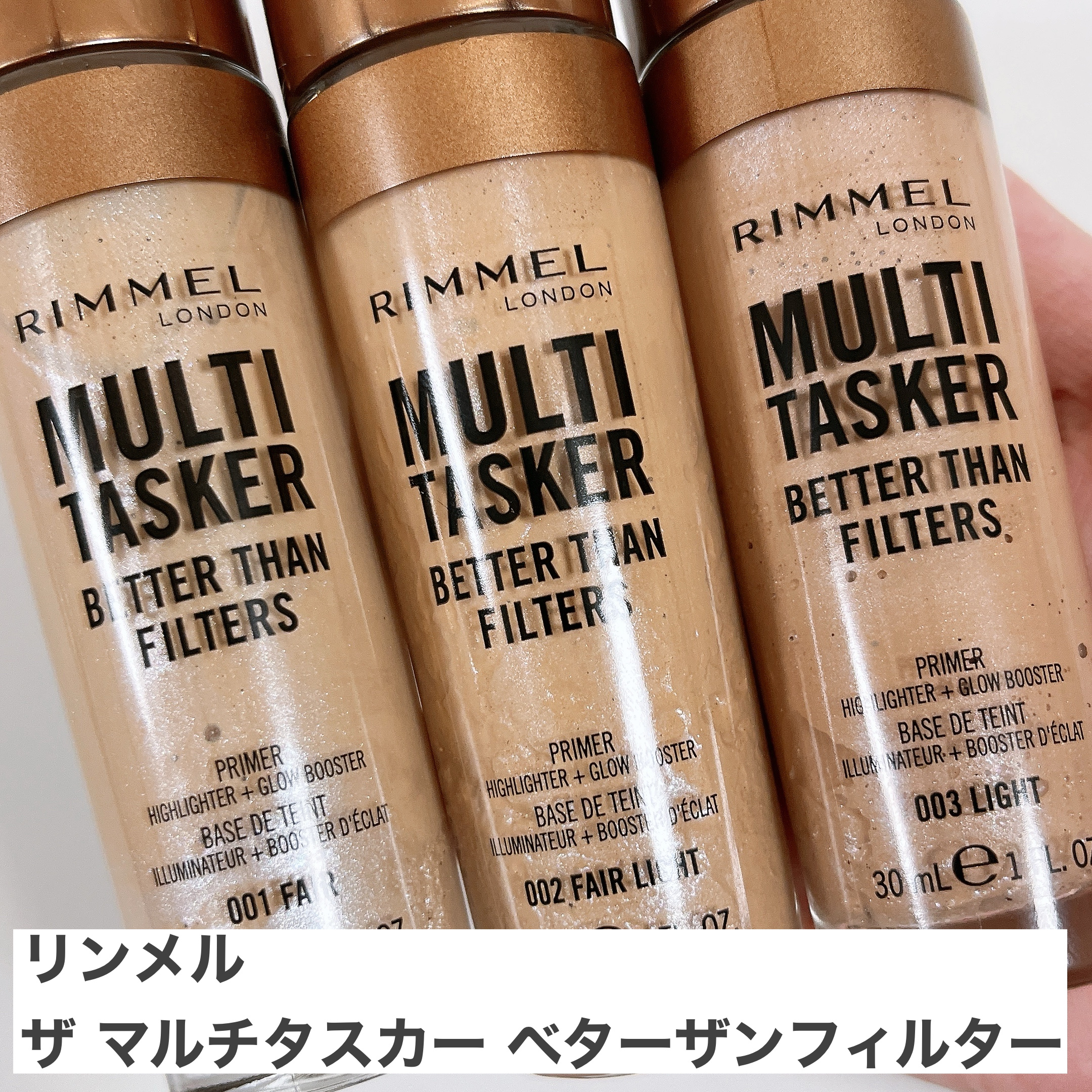 リンメル ザ マルチタスカー ベターザンフィルター/リンメル ロンドン/リキッドハイライトを使ったクチコミ（3枚目）