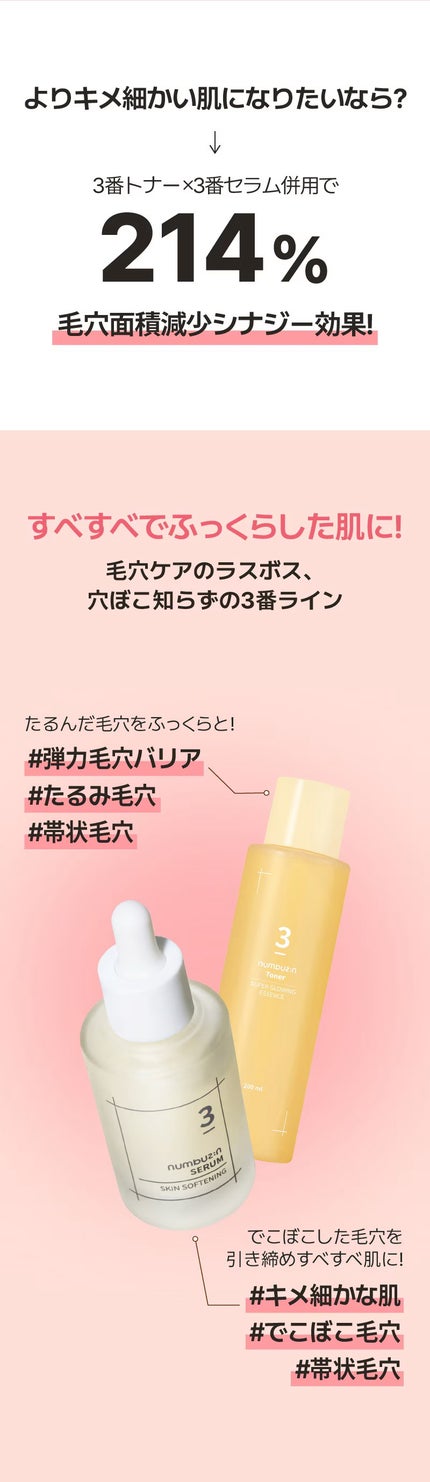 3番 すべすべキメケアセラム/numbuzin/美容液を使ったクチコミ(8枚目)