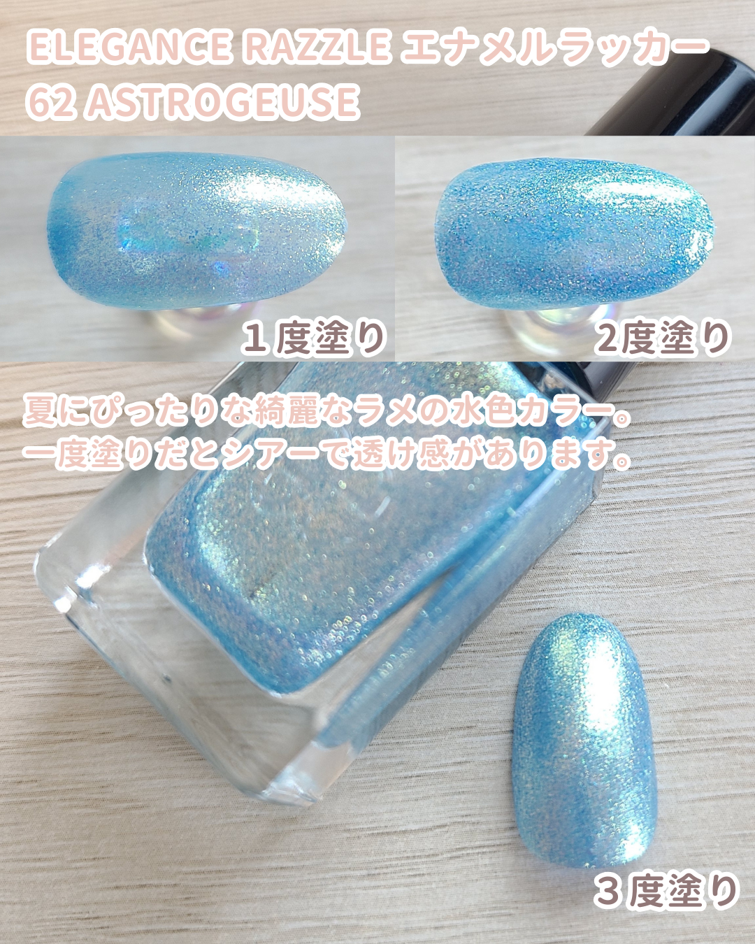 エレガンス ラズル エナメルラッカー 62 Astrogeuse/エレガンス ラズル /マニキュアを使ったクチコミ（2枚目）