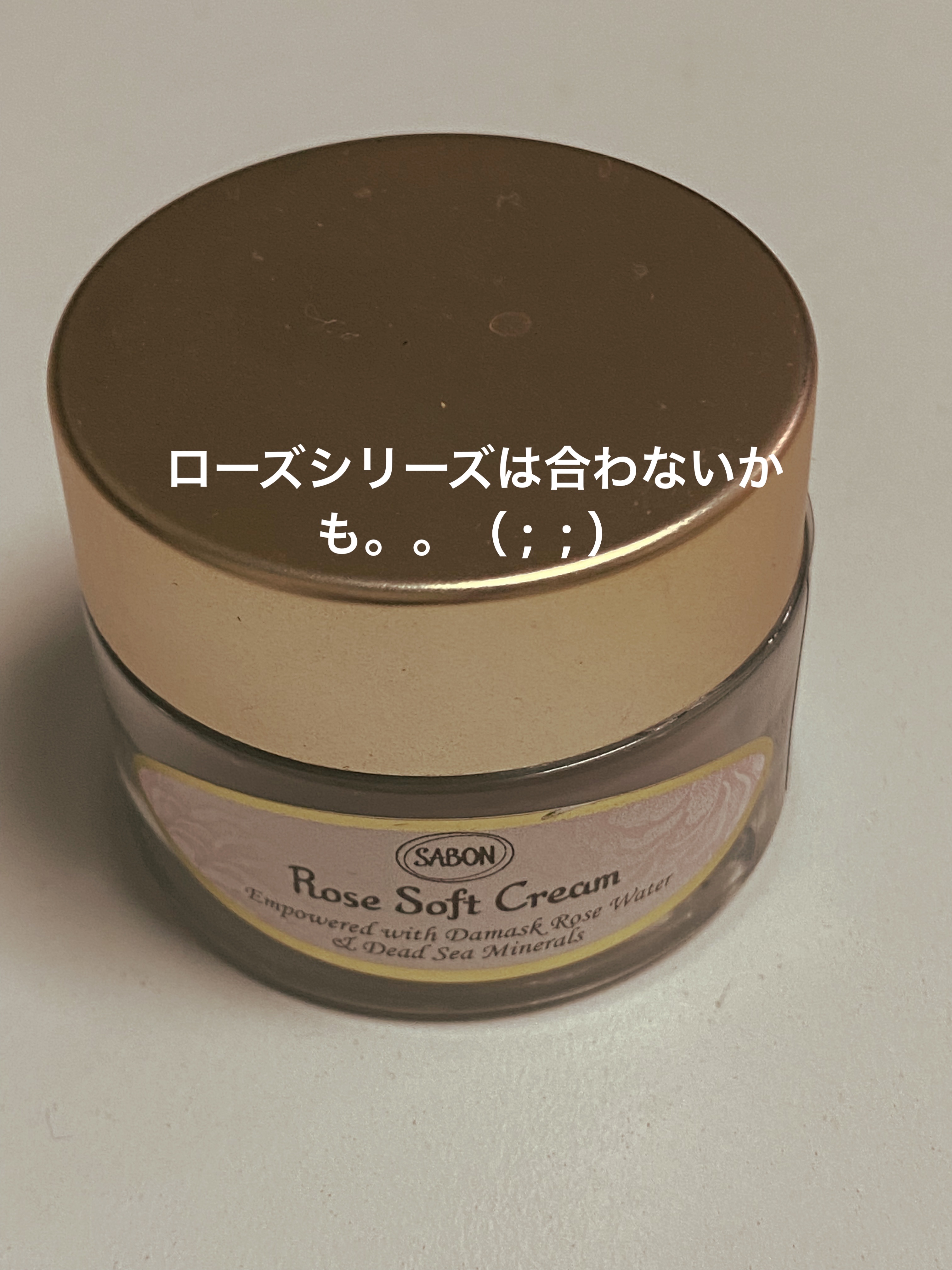 ローズソフトクリーム/SABON/フェイスクリームを使ったクチコミ（1枚目）