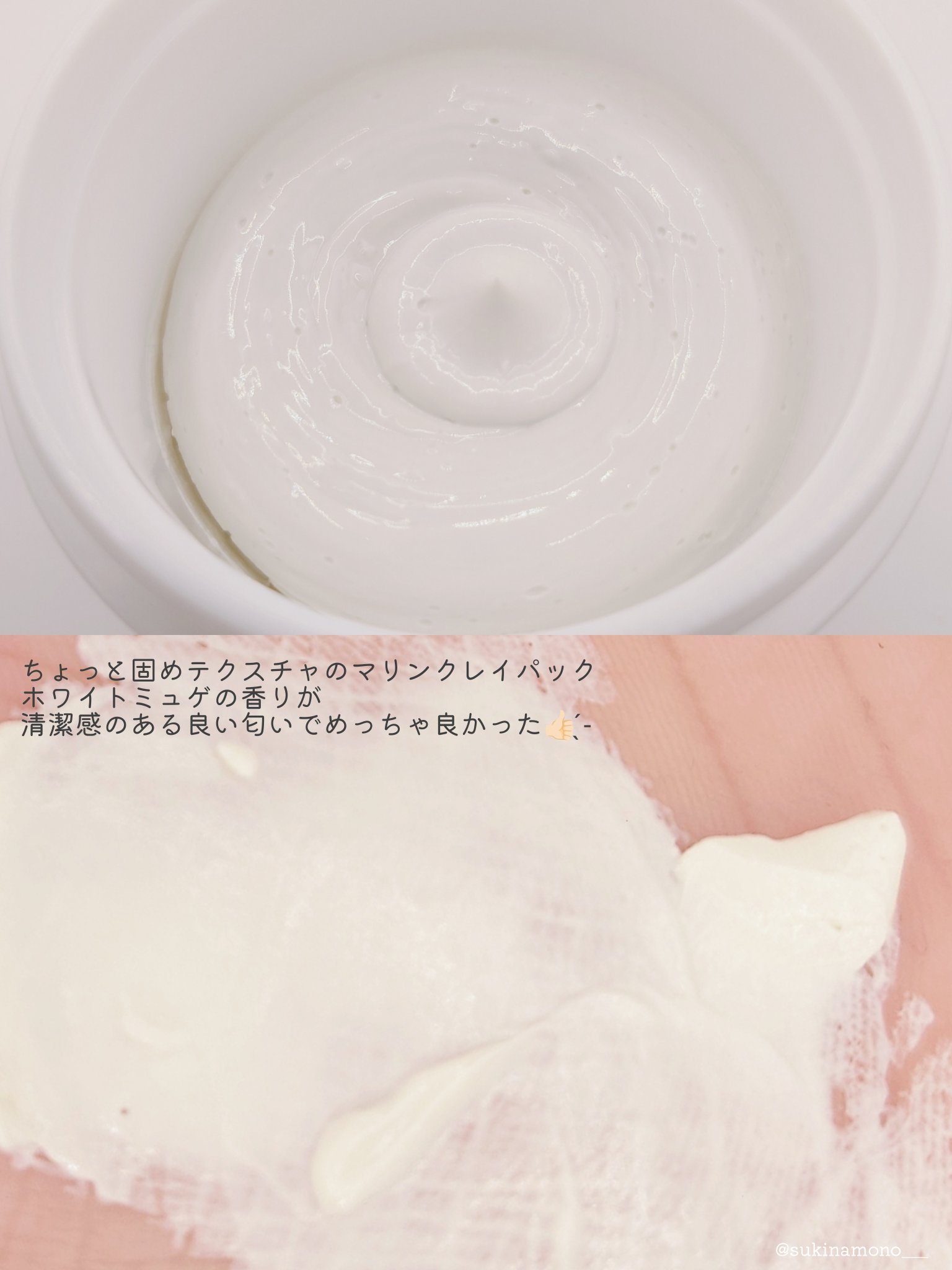 ＭＡＲＩＮＥCLAYPACK　ｓｈｉｒｏ /CLELU/洗い流すパック・マスクを使ったクチコミ（3枚目）