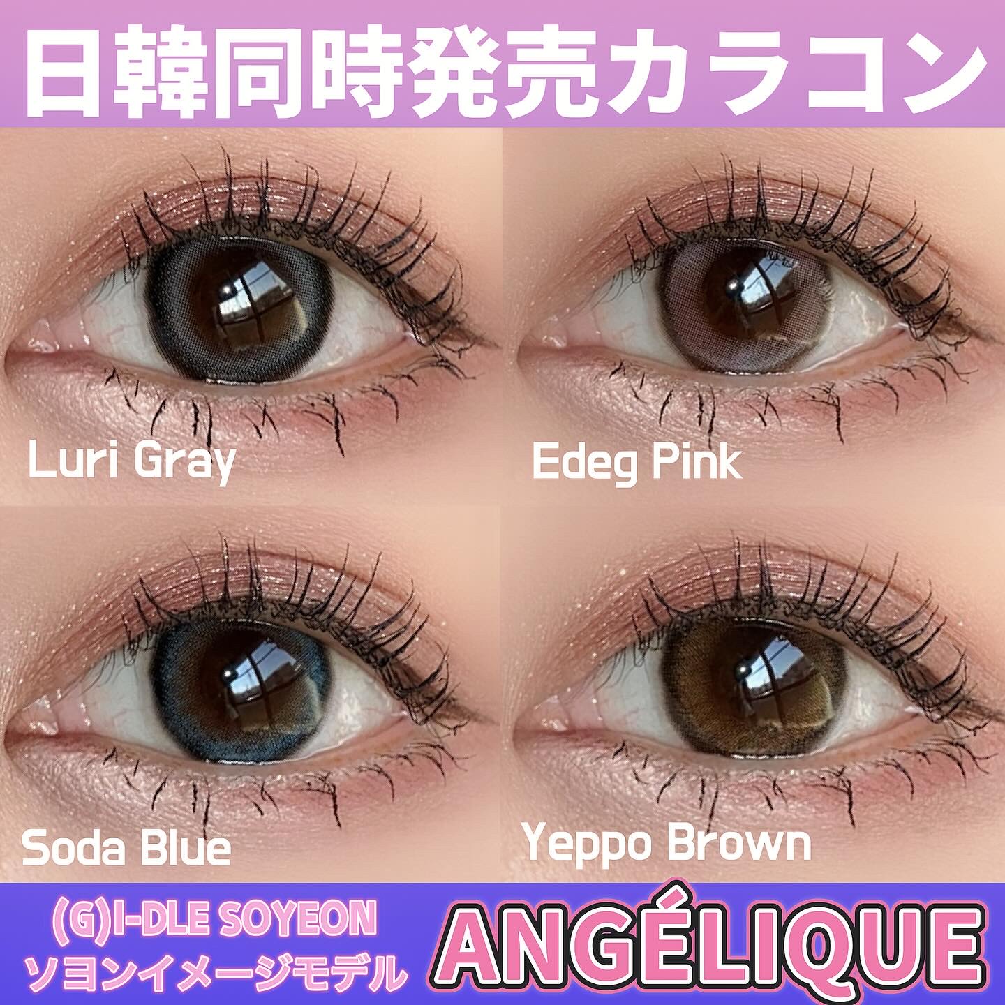 ANGÉLIQUE 1day/ANGÉLIQUE/ワンデー（１DAY）カラコンを使ったクチコミ（1枚目）