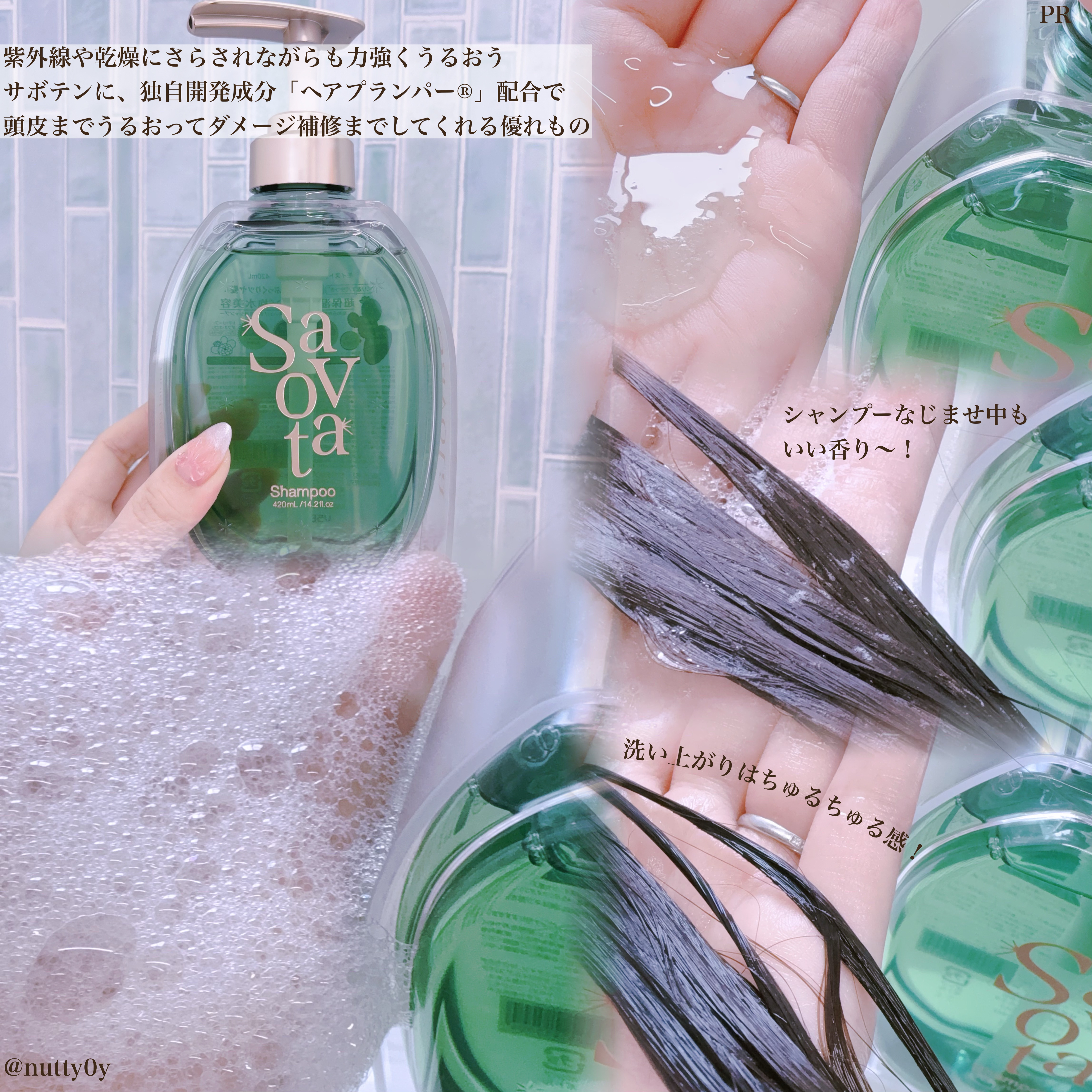 サボンドサボタ　モイストプランプシャンプー/ヘアトリートメント/Savon du Savota/シャンプー・コンディショナーを使ったクチコミ（2枚目）