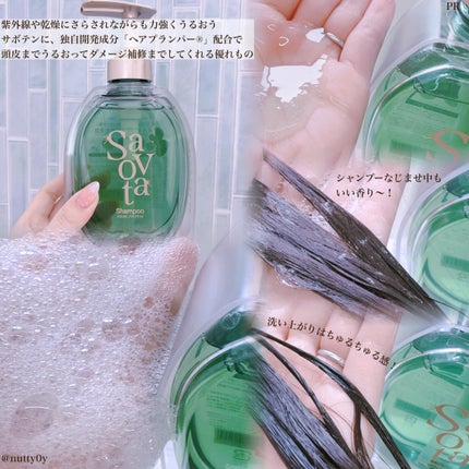 サボンドサボタ モイストプランプシャンプー/ヘアトリートメント/Savon du Savota/シャンプー・コンディショナーを使ったクチコミ(2枚目)