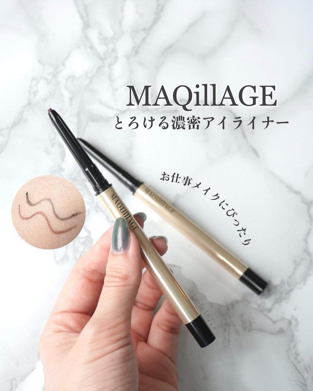 ドラマティックエッセンスライナー(カートリッジ)/マキアージュ/ペンシルアイライナーを使ったクチコミ(1枚目)