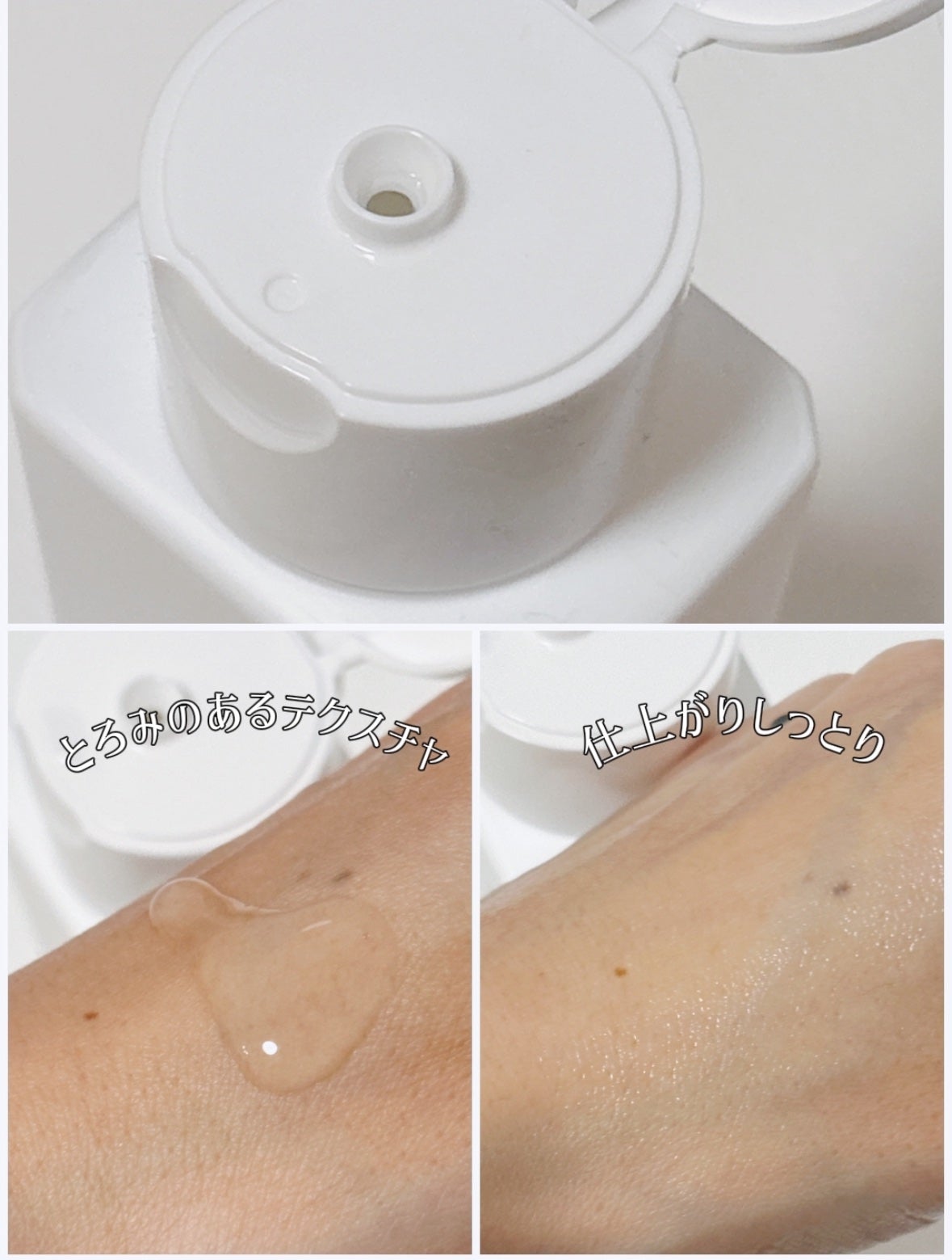 乾燥さん 薬用しっとり化粧液【医薬部外品】/乾燥さん/オールインワン化粧品を使ったクチコミ(4枚目)