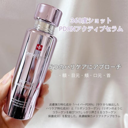 360度ショットPDRNアクティブセラム/センテリアン24/美容液を使ったクチコミ(2枚目)