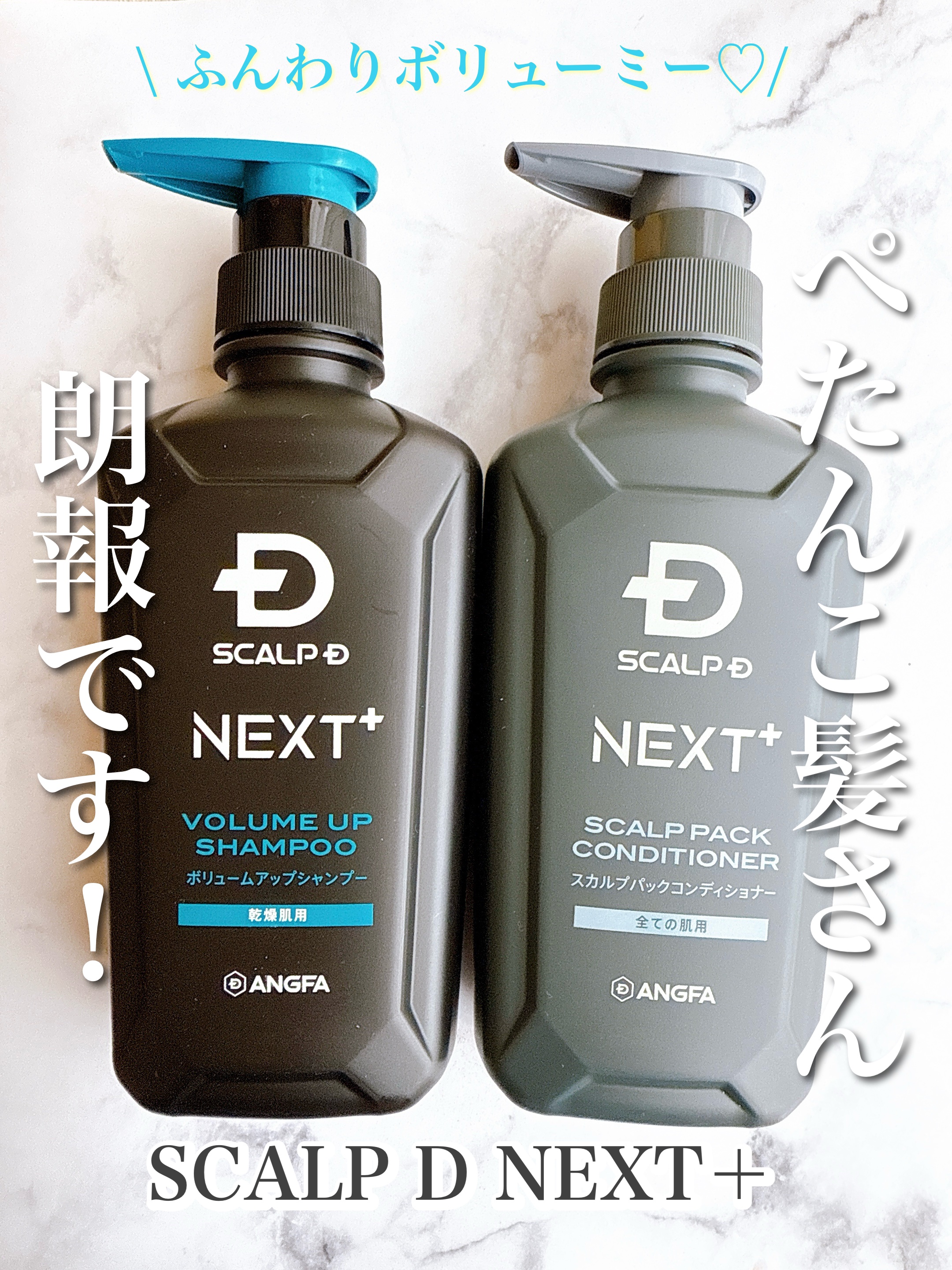 SCALP Ｄ NEXT+/アンファー(スカルプD)/スカルプシャンプーを使ったクチコミ（1枚目）