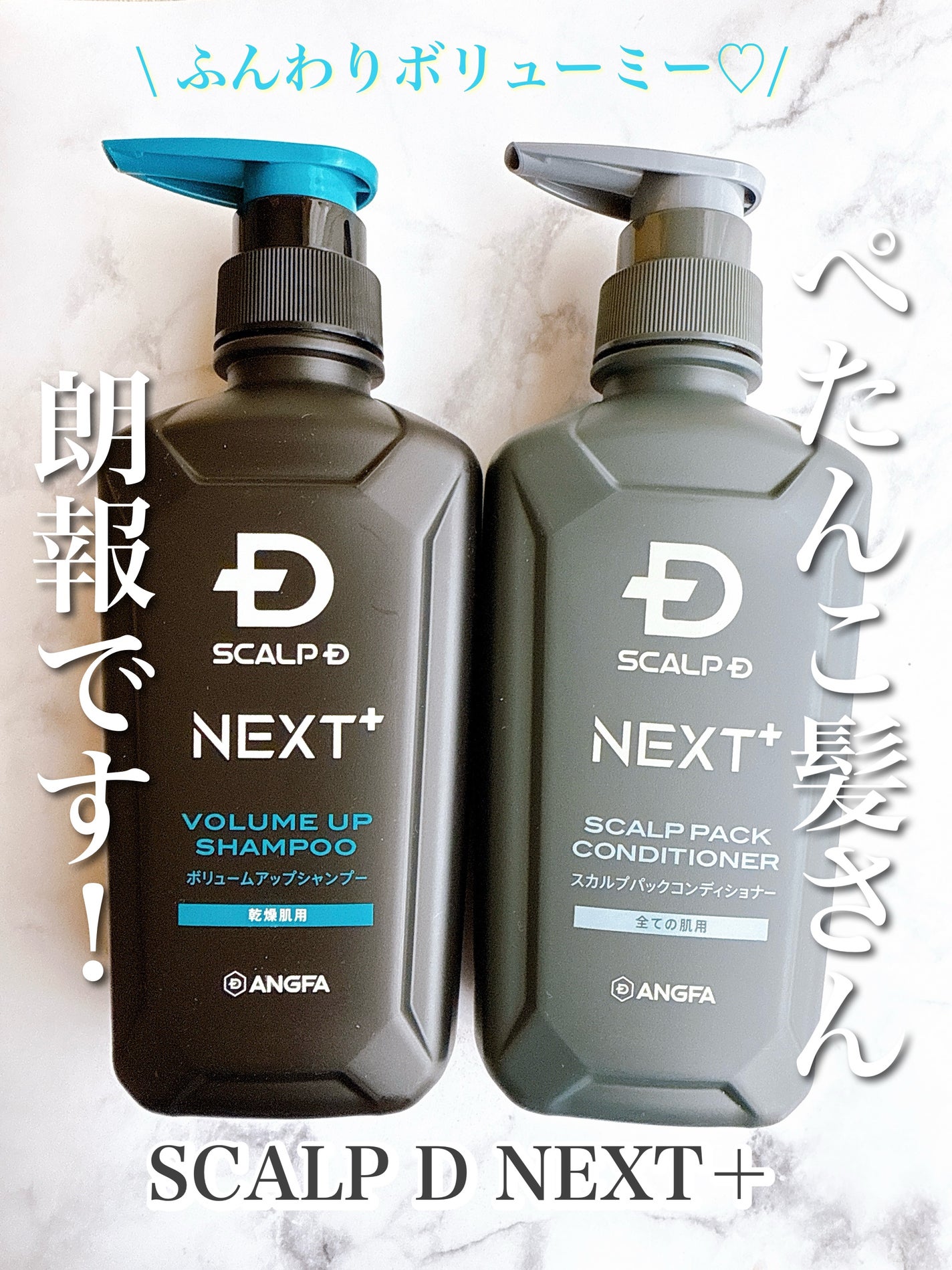 SCALP D NEXT+/アンファー(スカルプD)/スカルプシャンプーを使ったクチコミ(1枚目)