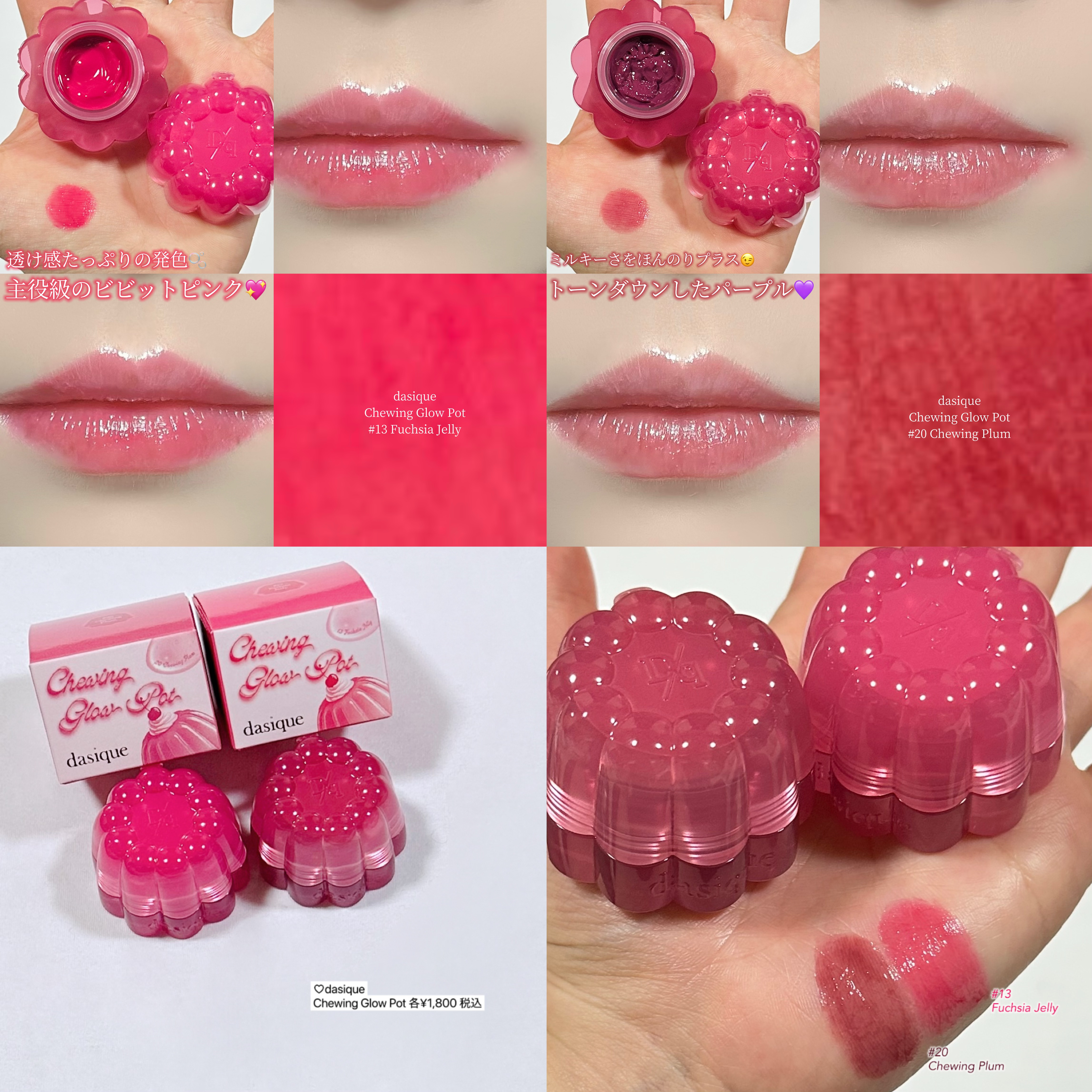 チューインググロウポット/dasique/口紅を使ったクチコミ（3枚目）