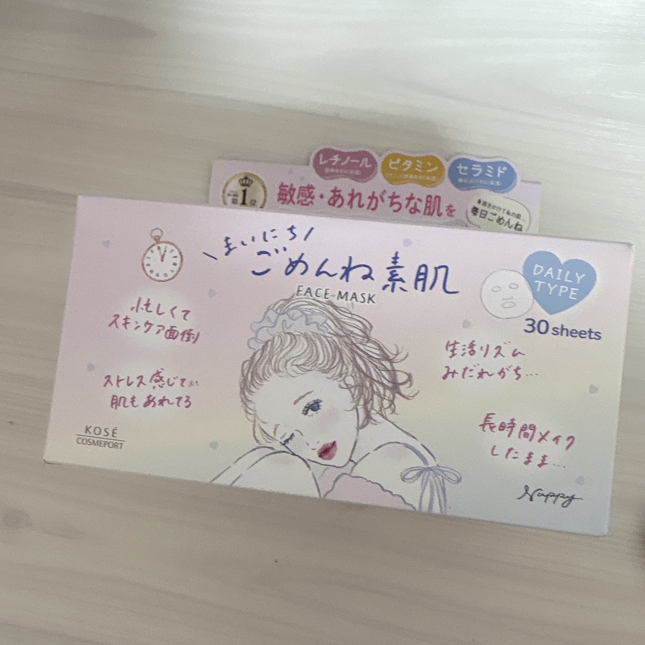 クリアターン　まいにちごめんね素肌マスク/クリアターン/シートマスク・パックを使ったクチコミ（1枚目）