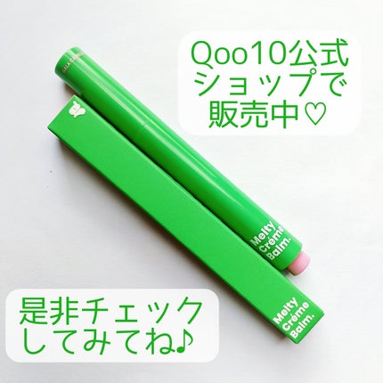 MELTY CREME BALM/Gala Camille/リップバームを使ったクチコミ(6枚目)