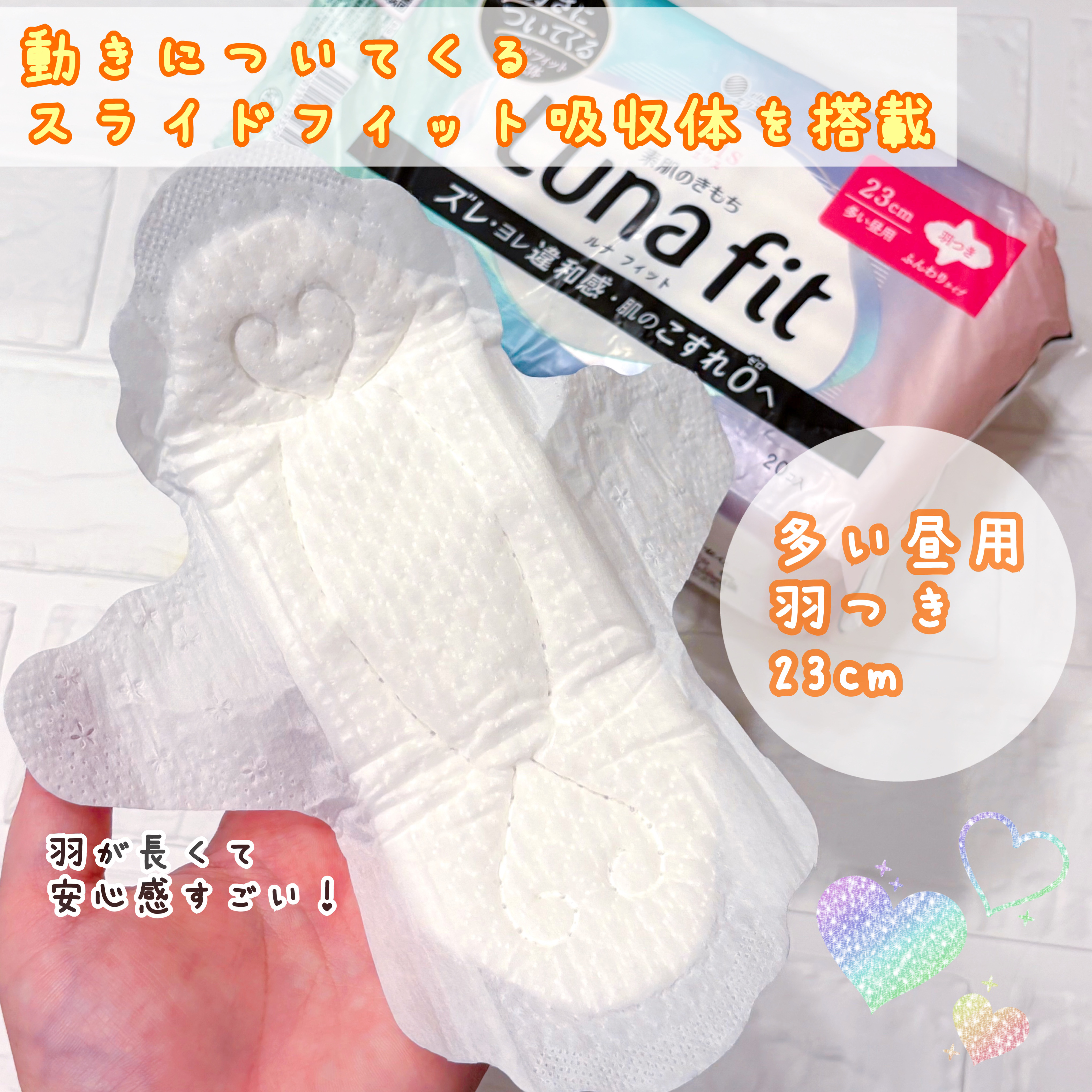 エリス 素肌のきもち ルナフィット ふんわりタイプ/エリス/ナプキンを使ったクチコミ（2枚目）