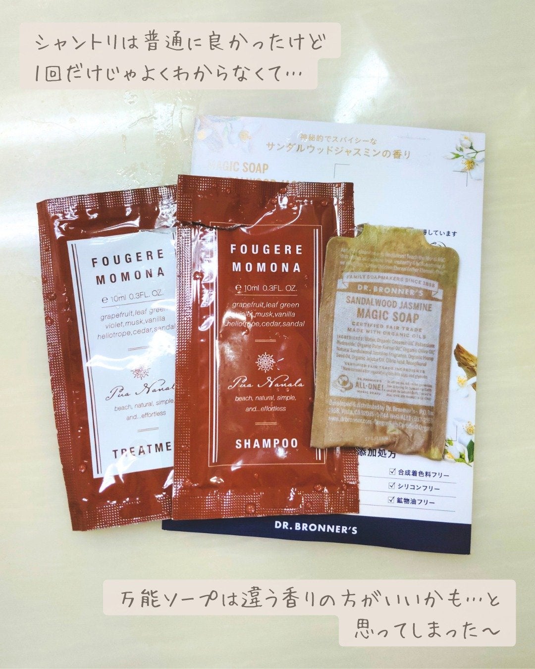 ユイリ@サブスク🎁福袋🛍️アドベントカレンダー on LIPS 「\4月の使い切り/購入品・購入サンプルのみサラっと感想!3月は..」(3枚目)