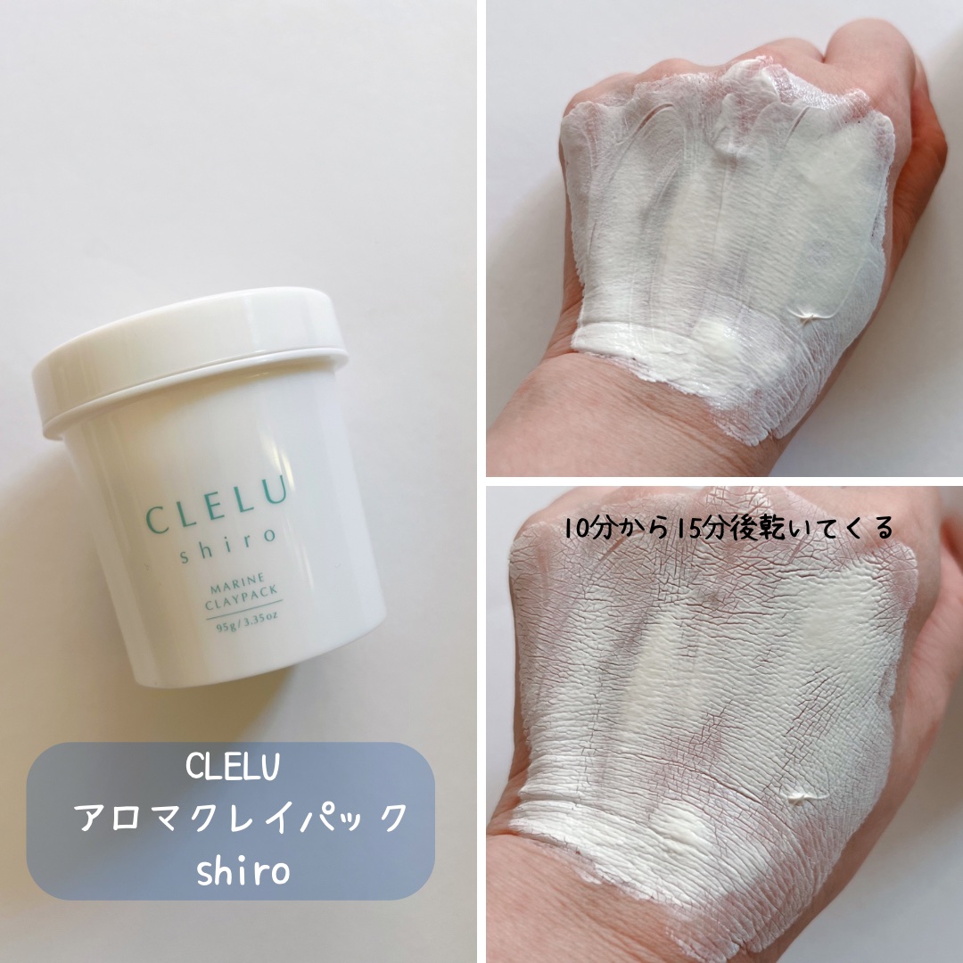 ＭＡＲＩＮＥCLAYPACK　ｓｈｉｒｏ /CLELU/洗い流すパック・マスクを使ったクチコミ（3枚目）