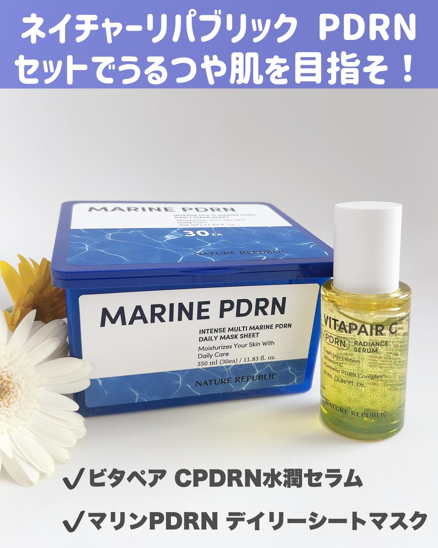 マリンPDRNデイリーシートマスク/ネイチャーリパブリック/シートマスク・パックを使ったクチコミ（2枚目）