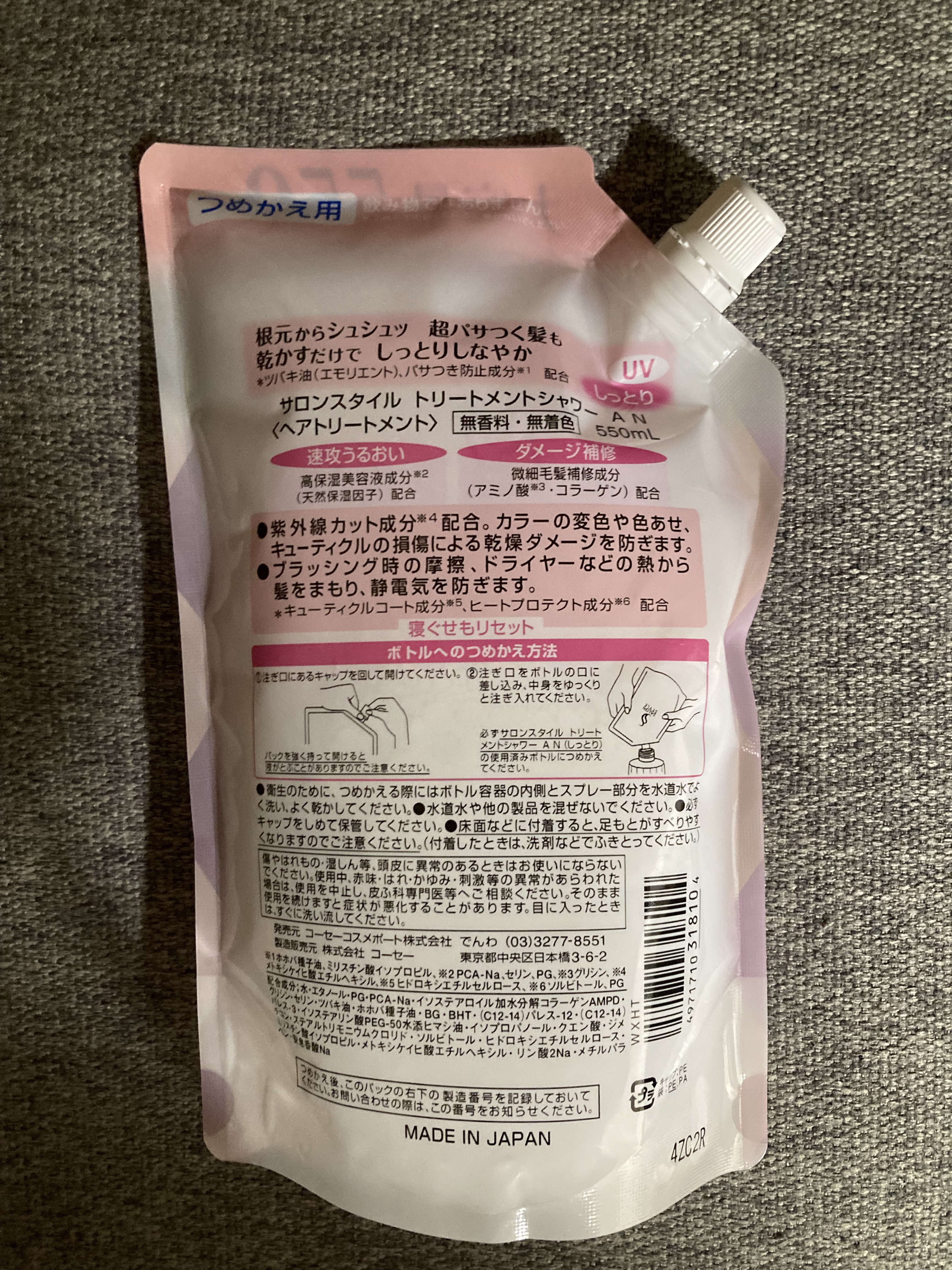 サロンスタイル トリートメントシャワーのクチコミ「サロンスタイル　トリートメントシャワー　A しっとり

髪がモワモワ浮いてきてまとまり悪く気軽.....」（2枚目）