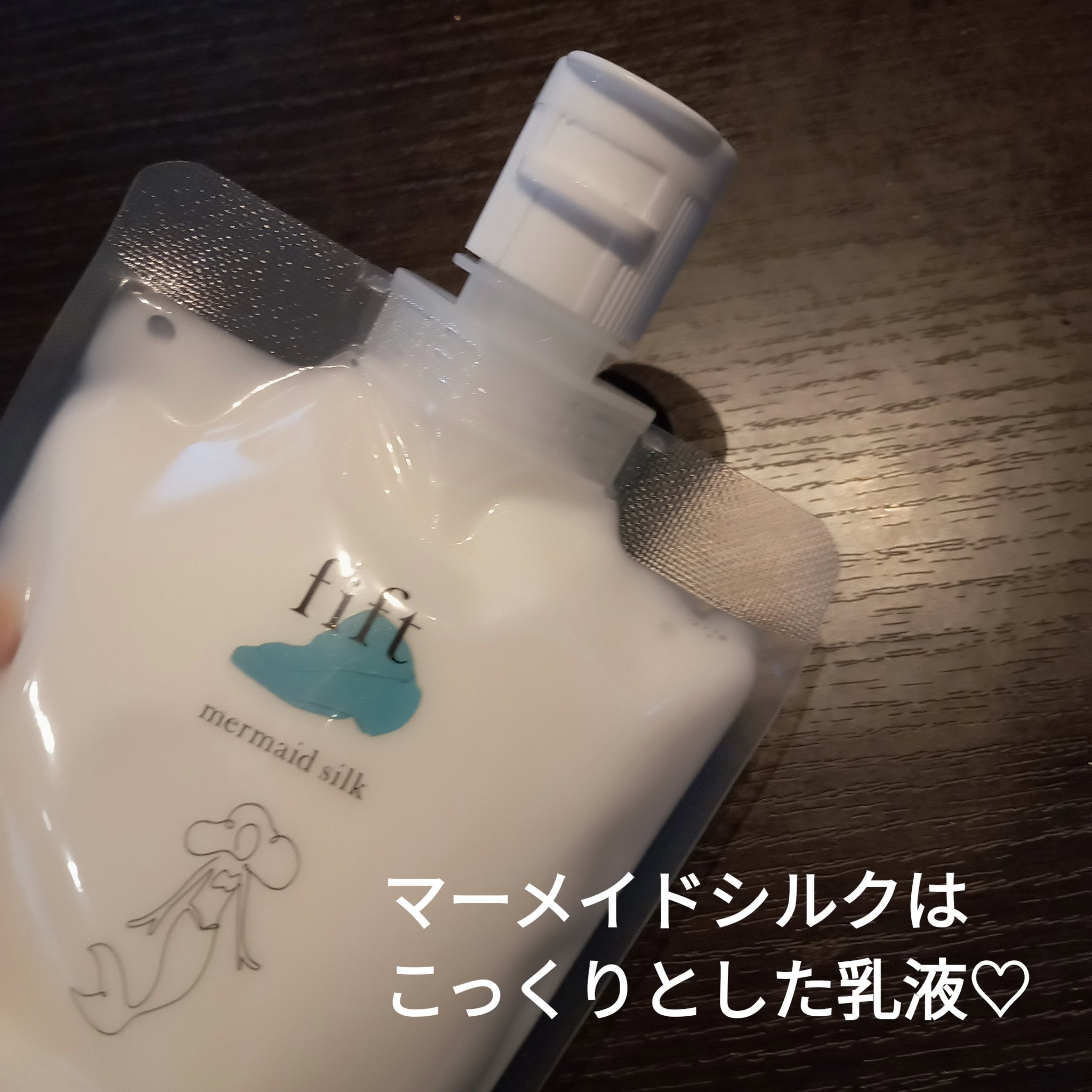 フィフト マーメイドウォーター/fift/化粧水を使ったクチコミ（3枚目）