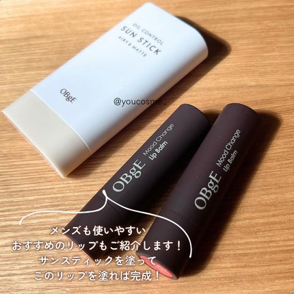 オイルコントロールサンスティック/オブジェ/日焼け止めスティックを使ったクチコミ(5枚目)