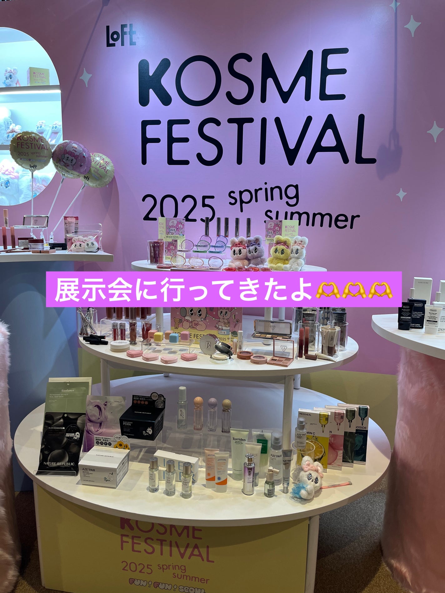 ろん フォロバ100 on LIPS 「ロフトKコスメフェスティバル🌸*・ご招待いただいたので行ってき..」(1枚目)