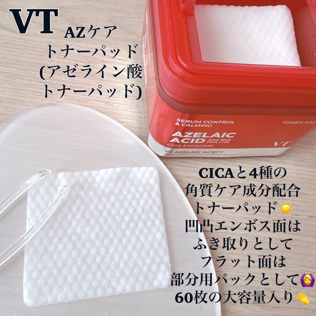 A1カーミング アンプル/VT/美容液を使ったクチコミ（2枚目）